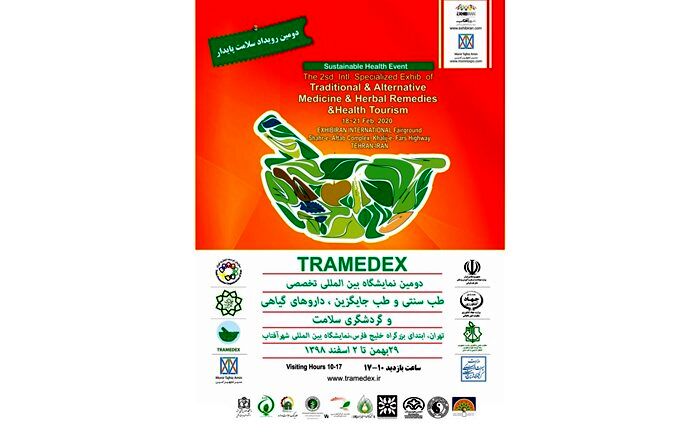 نمایشگاه طب سنتی طب جایگزین داروهای گیاهی 29 بهمن برگزار می‌شود
