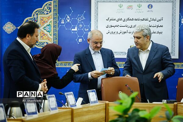 امضا تفاهم نامه بین معاونت علمی و فناوری ریاست جمهوری و وزارت آموزش و پرورش