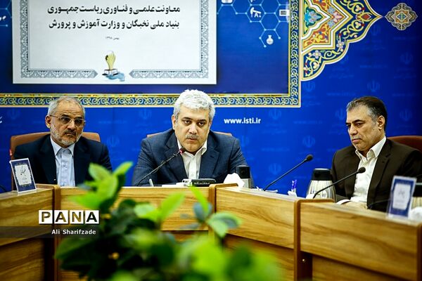 امضا تفاهم نامه بین معاونت علمی و فناوری ریاست جمهوری و وزارت آموزش و پرورش
