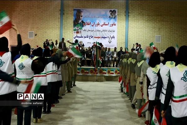 مانور تشکیلاتی یاوران انقلاب شهرستان زهک