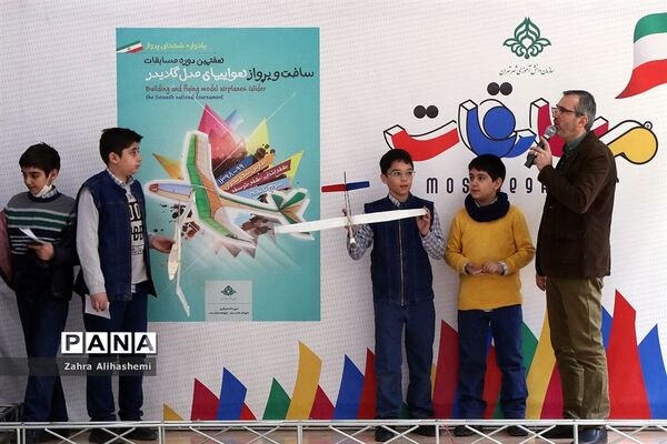 هفتمین دوره مسابقات هواپیمای گلایدر