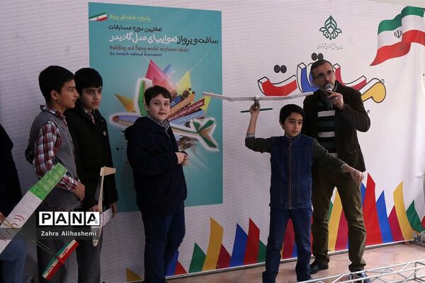 هفتمین دوره مسابقات هواپیمای گلایدر