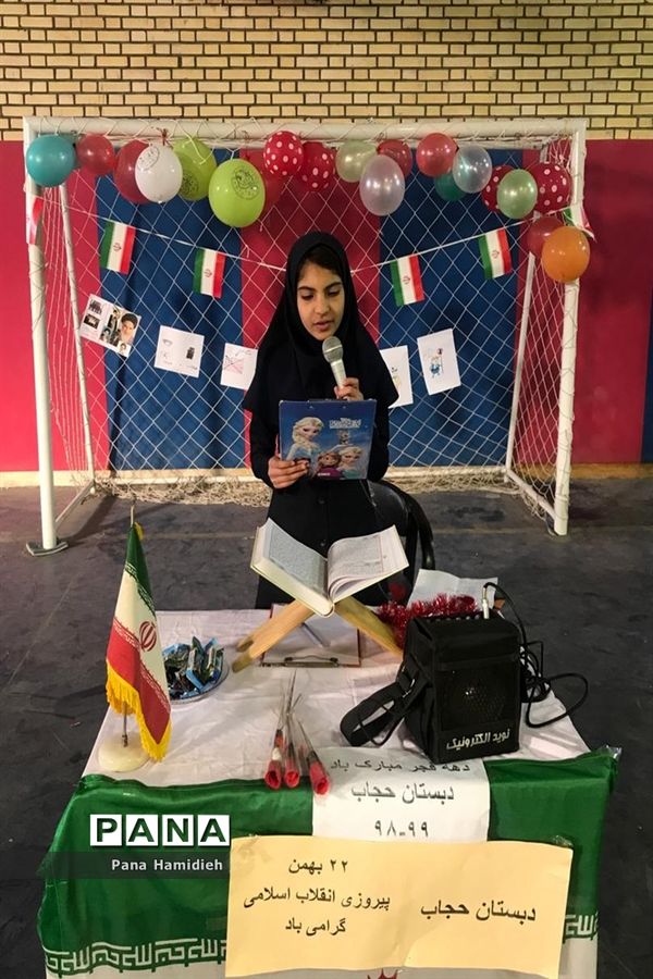 برگزاری آیین چهل و یکمین سالگرد پیروزی انقلاب اسلامی درمدارس شهرستان حمیدیه