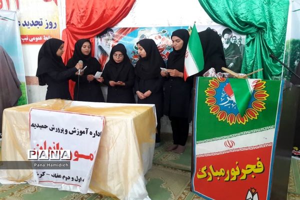 برگزاری آیین چهل و یکمین سالگرد پیروزی انقلاب اسلامی درمدارس شهرستان حمیدیه