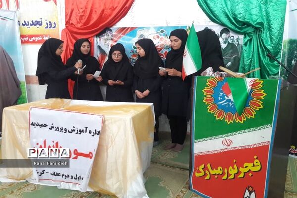 برگزاری آیین چهل و یکمین سالگرد پیروزی انقلاب اسلامی درمدارس شهرستان حمیدیه