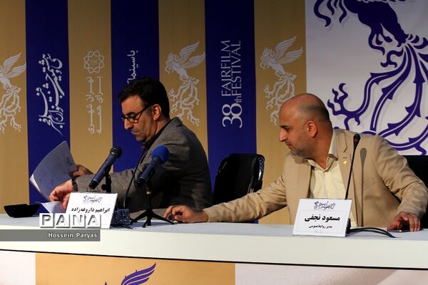 آخرین روز سی و هشتمین جشنواره فیلم فجر