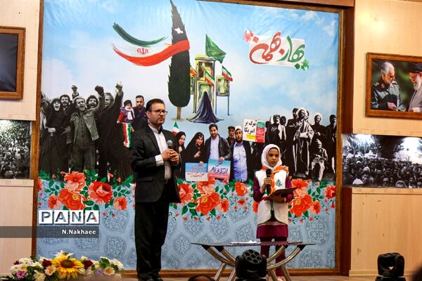 همایش یاوران انقلاب