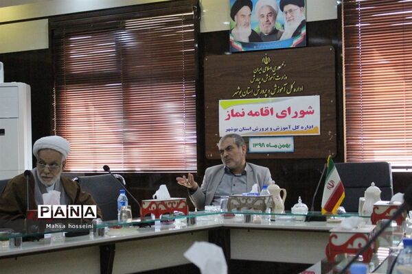 جلسه شورای اقامه نماز اداره کل آموزش و پرورش استان بوشهر