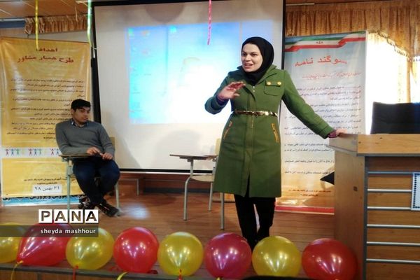 برگزاری جلسه آموزشی همیار مشاور در ناحیه یک شهرری