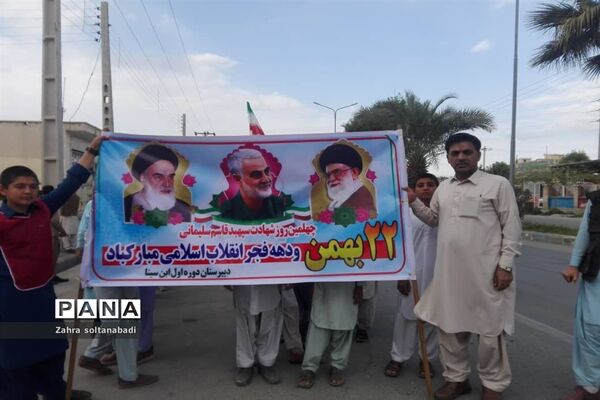 راهپیمایی پر شکوه ۲۲ بهمن در ایرانشهر در جنوب سیستان و بلوچستان
