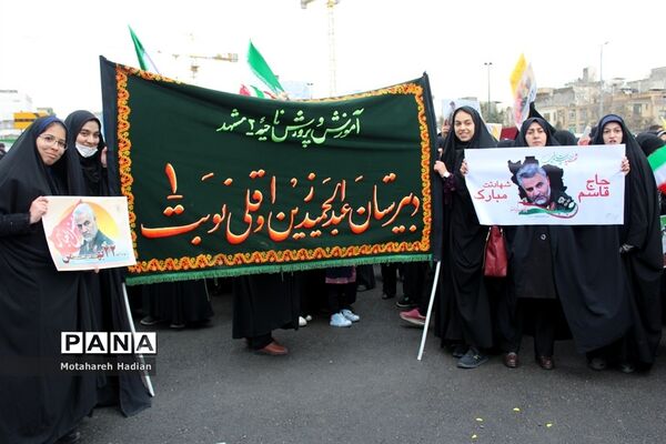 راهپیمایی چهل و یکمین سالگرد پیروزی انقلاب اسلامی