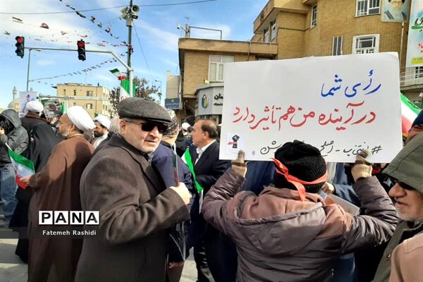 راهپیمایی 22 بهمن در قم