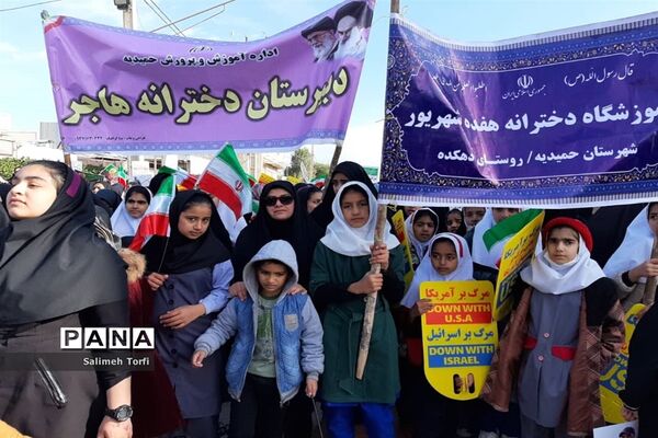 مراسم راهپیمایی ۲۲بهمن ۹۸ شهرستان حمیدیه