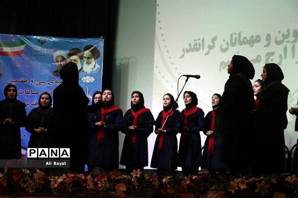 اختتامیه سی و هفتمین دوره مسابقات فرهنگی و هنری و نوزدهمین فراخوان ملی پرسش مهر