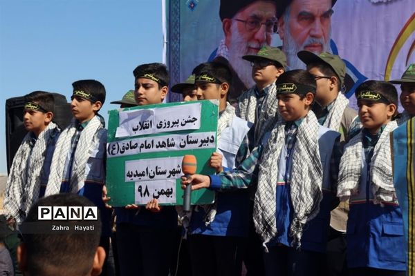 مراسم راهپیمایی باشکوه ۲۲ بهمن در شهرستان امیدیه