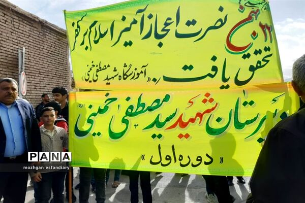 راهپیمایی یوم الله ۲۲ بهمن در نی ریز