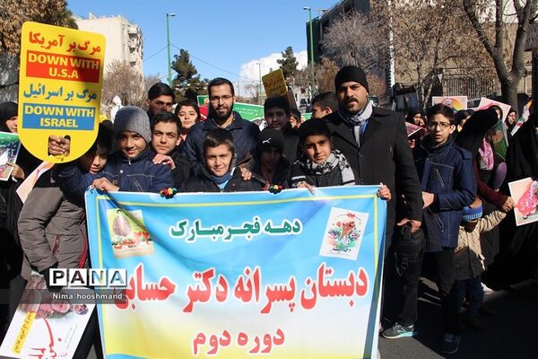 مراسم راهپیمایی 22 بهمن در شهرری