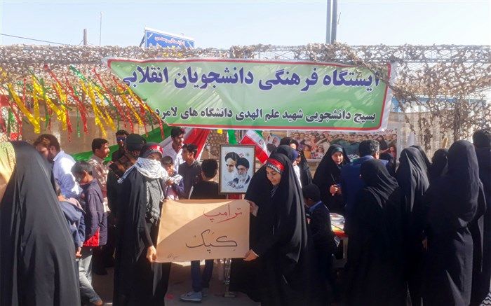 برپایی ایستگاه فرهنگی «دانشجویان انقلابی» در لامرد