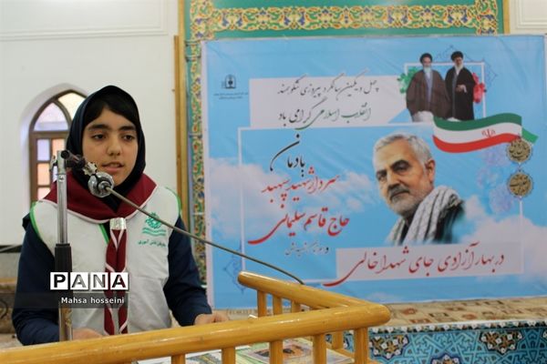 یادمان سردار شهید سپهبد حاج قاسم سلیمانی در بوشهر