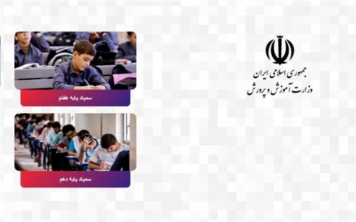 آغاز ثبت‌نام مدارس استعداد درخشان از 26 بهمن