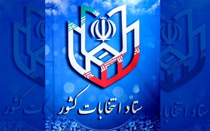 اعلام زمان آغاز و پایان فعالیت تبلیغاتی نامزدهای انتخابات مجلس شورای اسلامی