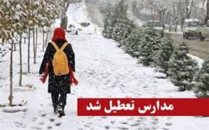 تعطیلی مدارس نواحی پنجگانه تبریز در شیفت بعد از ظهر