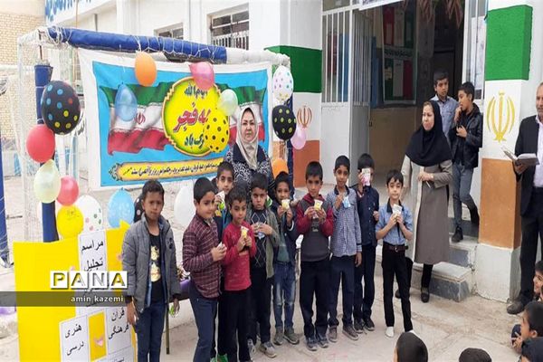 برگزاری جشن دهه فجر در مدارس داراب