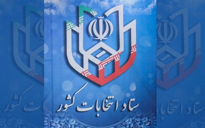 اسامی کاندیداهای تایید صلاحیت شده استان قزوین