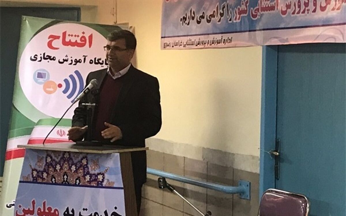 آموزش مجازی فرصتی برای توانمندسازی دانش آموزان با نیازهای ویژه