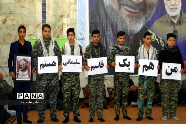 بزرگداشت چهلمین روز شهادت سردار حاج قاسم سلیمانی در برازجان