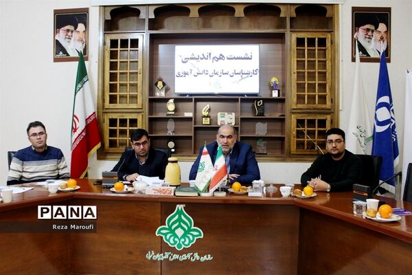 نشست هم اندیشی کارشناسان سازمان دانش آموزی آذربایجان غربی در ارومیه