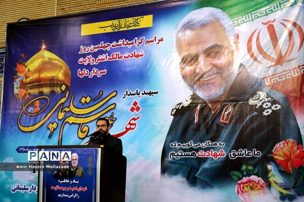 مراسم گرامیداشت اربعین شهدای مقاومت در ارومیه