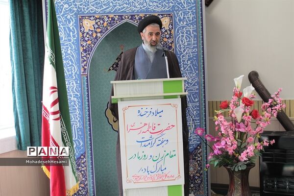 جشن میلاد حضرت زهرا(س) در آموزش و پرورش استان خراسان جنوبی