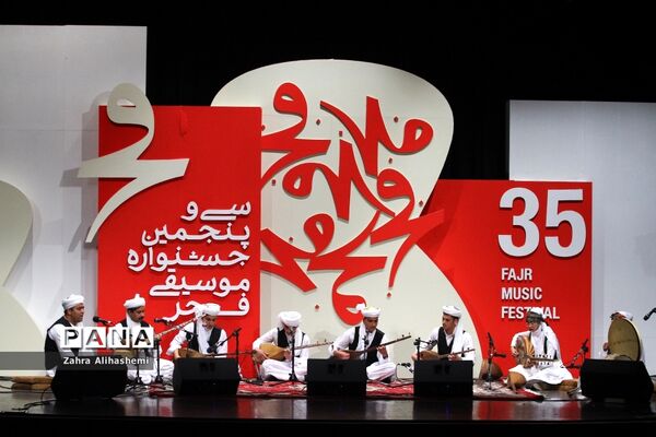 چهارمین  شب سی و پنجمین جشنواره موسیقی فجر