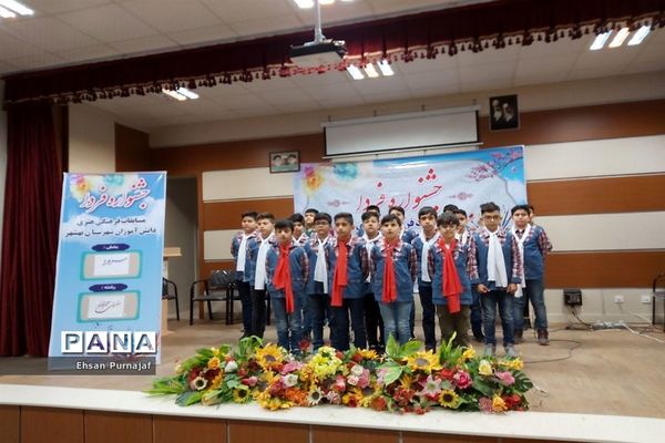 جشنواره فرهنگی هنری فردا در بهشهر