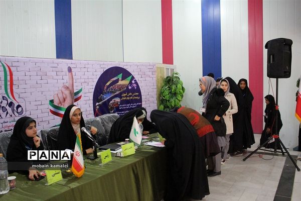 دهمین دوره انتخابات مجلس شورای دانش آموزی سیستان و بلوچستان