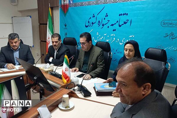 اختتامیه جشنواره کشوری «نوآوری در فرآیند آموزش» در خراسان شمالی 