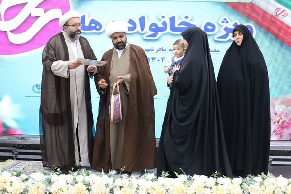 همایش جوانی جمعیت در مصلی باقرشهر 