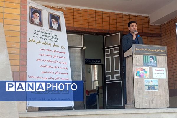 مراسم پدافند غیرعامل در دبیرستان بشارت بهارستان‌دو 