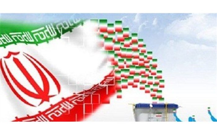 بیانیه سازمان بسیج فرهنگیان  آذربایجان شرقی برای دعوت مردم به شرکت در انتخابات