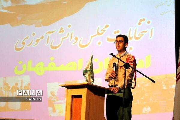 دهمین دوره انتخابات مجلس دانش آموزی استان اصفهان-پسران