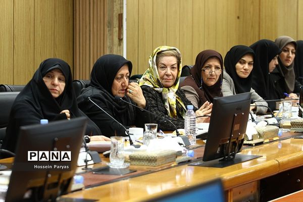 نشست هم اندیشی وزیر آموزش و پرورش با مسئولان شورای بانوان خیر مدرسه‌ساز استان‌های کشور