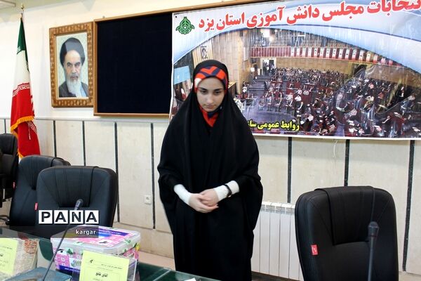انتخابات مجلس دانش‌آموزی دریزد