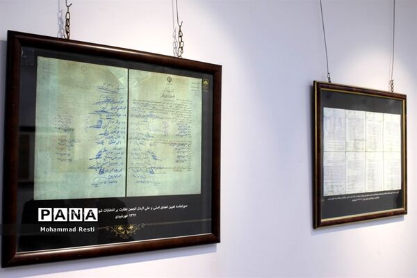 نمایشگاه اسناد انتخاباتی بوشهر
