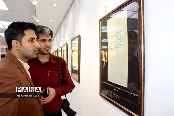 نمایشگاه اسناد انتخاباتی بوشهر