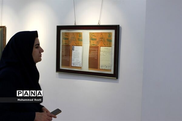 نمایشگاه اسناد انتخاباتی بوشهر