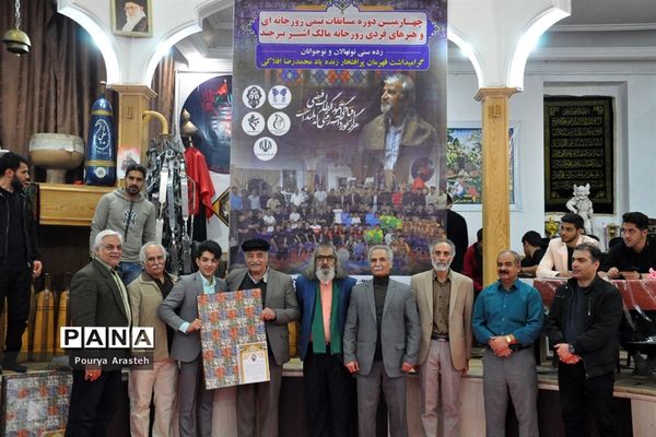 چهارمین دوره مسابقات تیمی زورخانه ای و هنر های فردی زورخانه مالک اشتر بیرجند