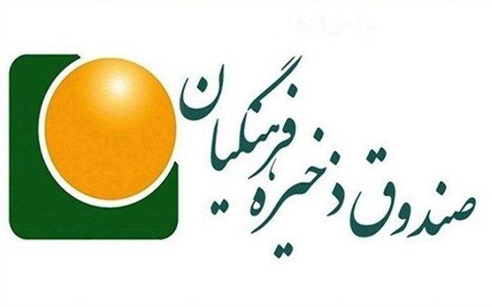 واریز 258 میلیارد ریال سهم‌الشرکه به حساب فرهنگیان بازنشسته آذر98