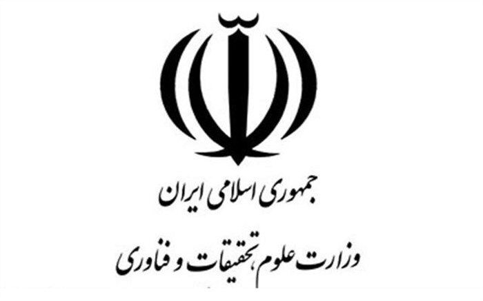 جلسه ستاد شورای سلامت وزارت علوم، تحقیقات و فناوری برگزار شد