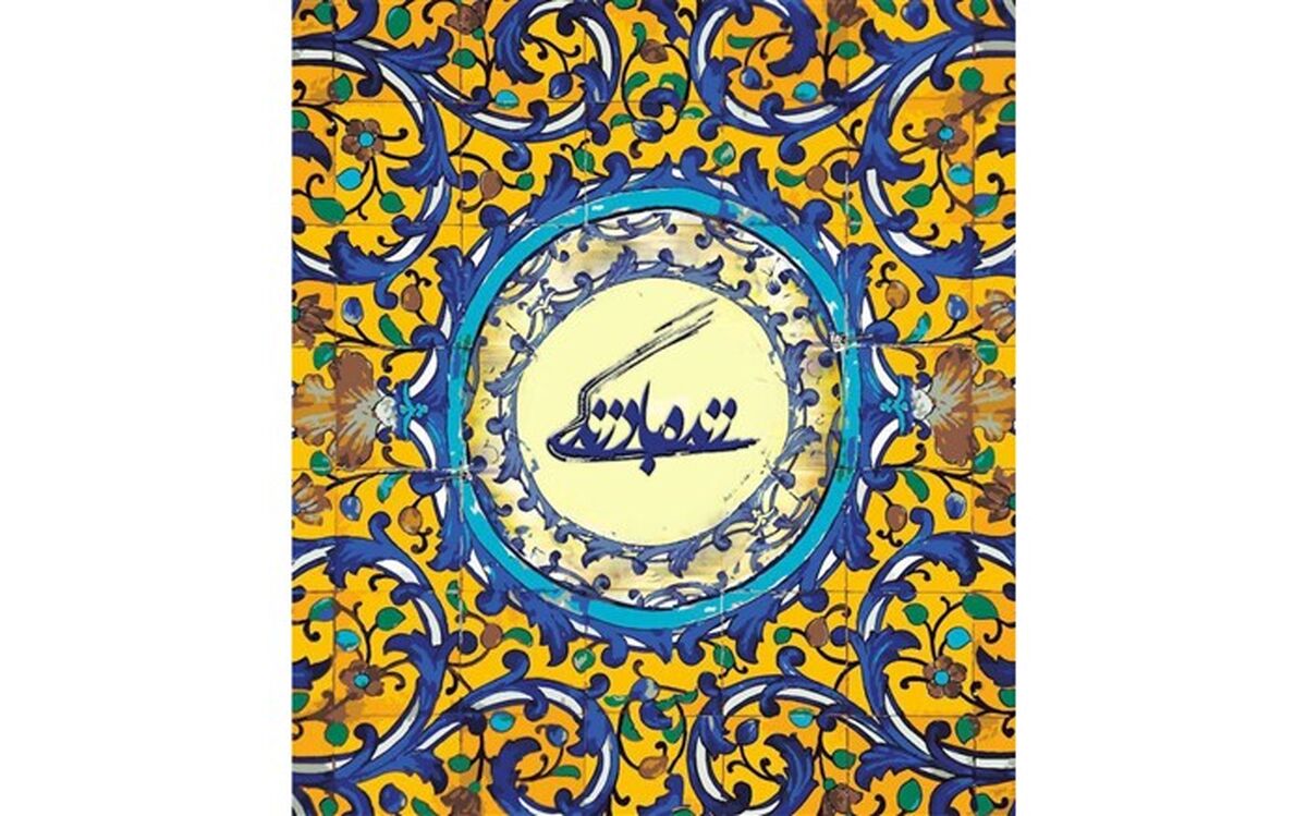 وزیر ارتباطات و فناوری اطلاعات  مهمان «زنده باد زندگی» می‌شود